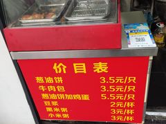 -穆氏葱油饼(安远路店)