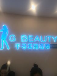 -S&G Beauty轻奢皮肤管理中心