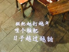 -柞水洋芋糍粑