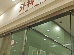 -上海仁爱医院