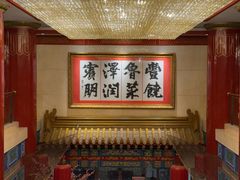 -丰泽园饭店