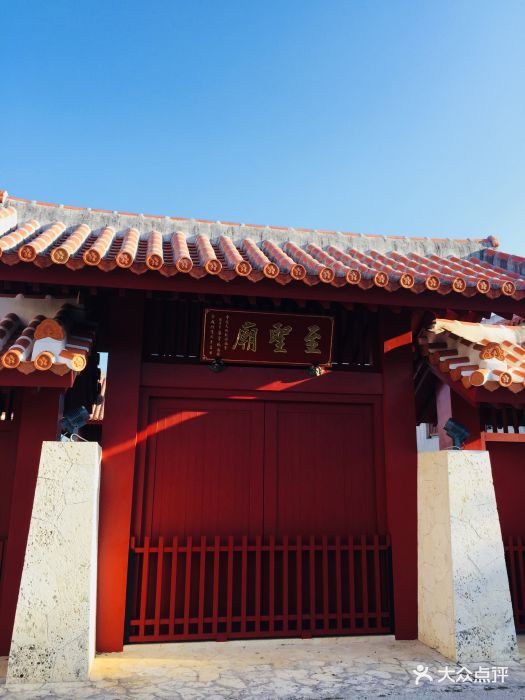 至圣庙图片 - 第3张