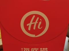 -海底捞火锅(石厦时代广场店)