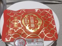 -海底捞火锅(大唐店)