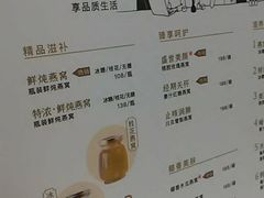 菜单-慈宁宫鲜炖燕窝(文一物美店)