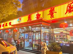 -马凯餐厅(长椿街店)