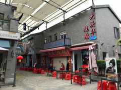 门面-黄连大头华烧鹅店(大良店)
