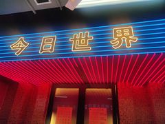 门面-風林火山烤室·涮肉