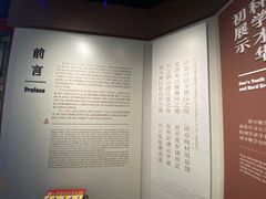 -郭守敬纪念馆