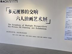 -辰熙ACX星海艺术中心