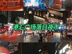 -港汇恒隆广场