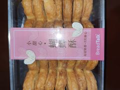 蝴蝶酥-BreadTalk面包新语·烘焙蛋糕(海珠丽影广场店)