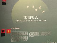-中国湿地博物馆