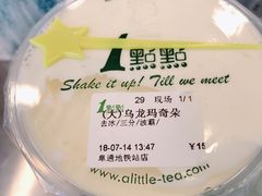 乌龙玛奇朵-1点点(阜通店)