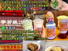 -好吃狗凉糕总店
