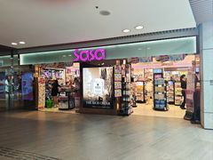 -莎莎(东涌店)