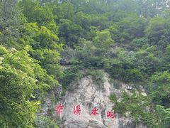 -本溪水洞