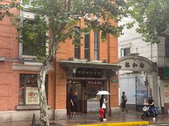 -功德林(南京西路店)