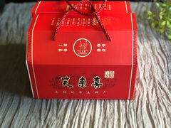 -笑来喜馄饨小笼工坊店(湖滨街店)