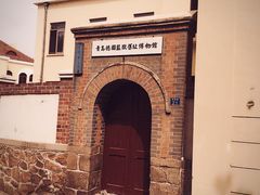 -青岛德国监狱旧址博物馆