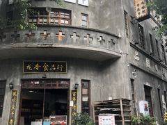 -两江国际影视城