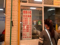 门面-辣辣小吃豆花米线(大观篆新农贸市场店)