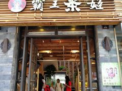 -霸王茶姬(南强街店)