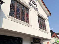 -哑巴生煎(临顿路店)