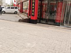 门面-倍儿红喜临门火锅(文兴路店)