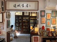 -邊城書店