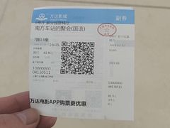 -万达影城(江桥万达广场IMAX店)