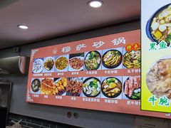 -清真·穆萨砂锅(大皮院店)