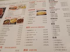 菜单-巴蜀传香(吴中店)