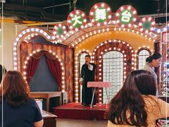 -天津卫码头(南开大悦城店)