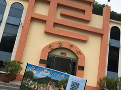 -栾川竹海野生动物园
