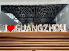 -广州市城市规划展览中心