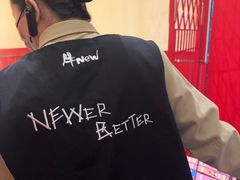 -牛New寿喜烧(金鹰世界店)