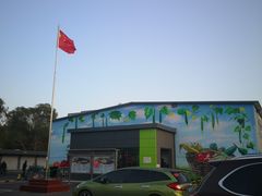 -北京清河镇农副产品交易市场中心