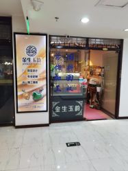 -官园珠宝城(富通大厦店)