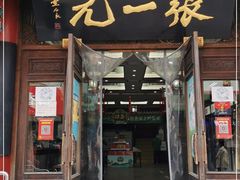 -张一元(总店)