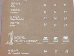 菜单-COSTA COFFEE(丰联广场店)