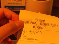 -SUPER BOWL 超级碗披萨(崂山丽达店)