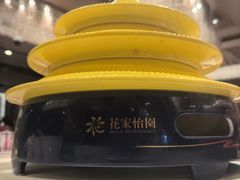 -花家八爷府(王府井·故宫店)