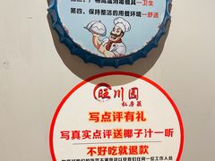 -旺川园·毛血旺·辣子鸡(解放碑店)