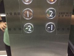 -御彩酒家(东风东路店)