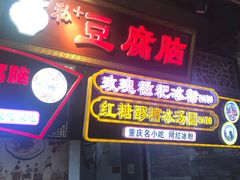 门面-八一路好吃街(雨田商务大厦店)