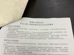 -上海市黄浦区牙病防治所(江西中路门诊部)