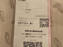 账单-喜茶(广州北京路惠福东店)