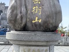 -南岳衡山风景名胜区