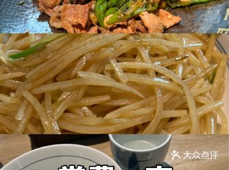 初嘗費大廚國民辣椒炒肉